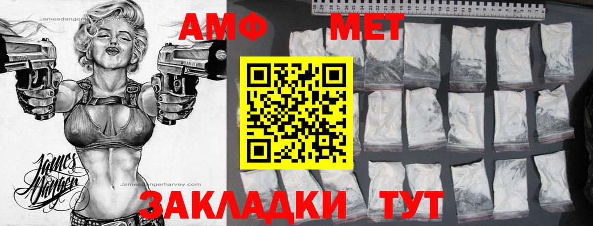 Амфетамин 97% Елабуга