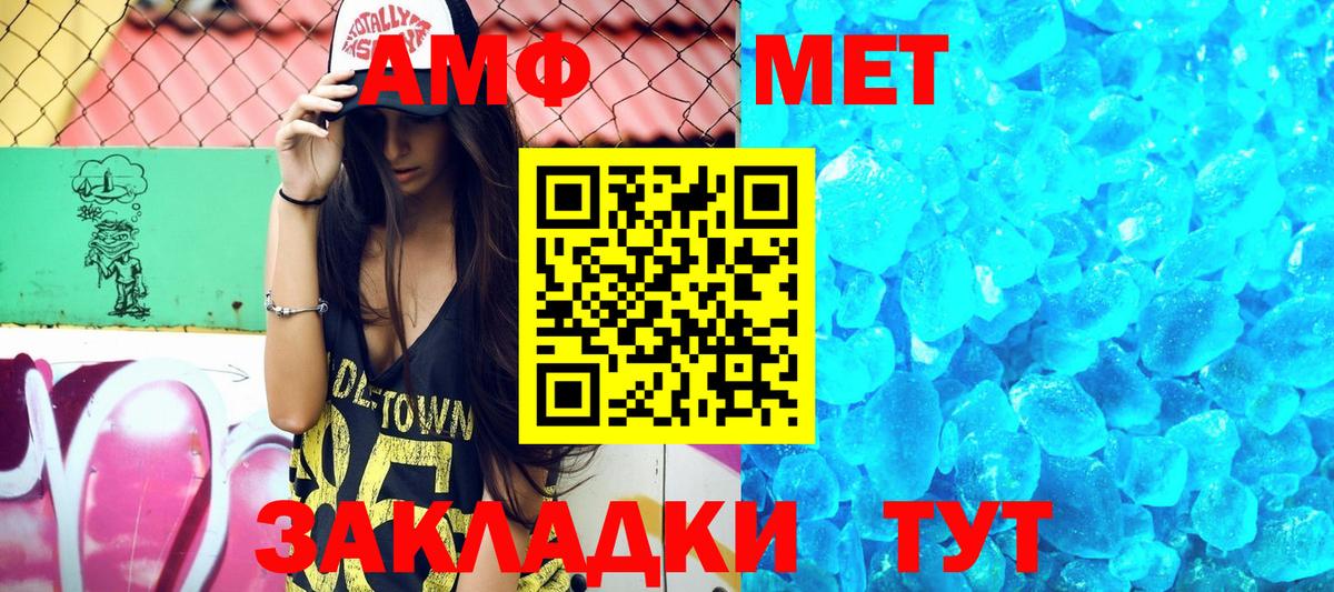 Амфетамин 97% Елабуга