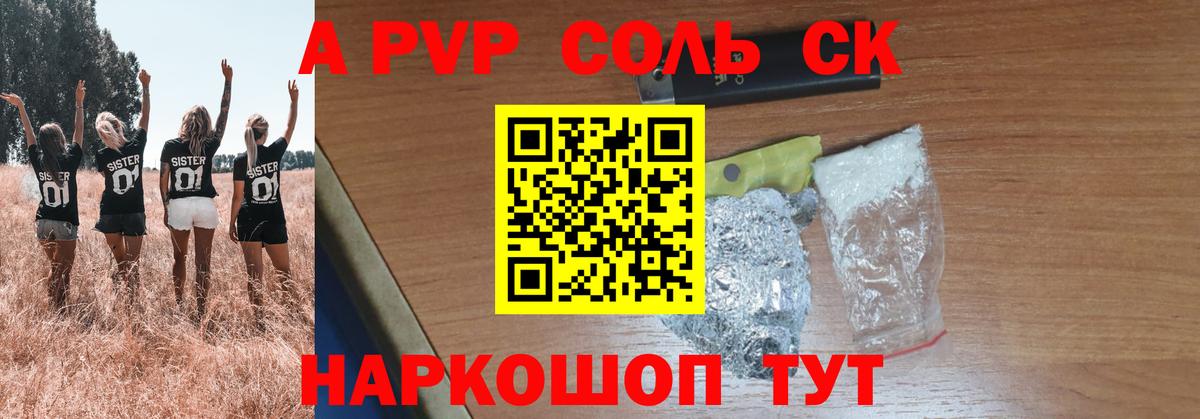 Alpha PVP крисы CK  Alpha PVP  Елабуга  Альфа ПВП СК КРИС 