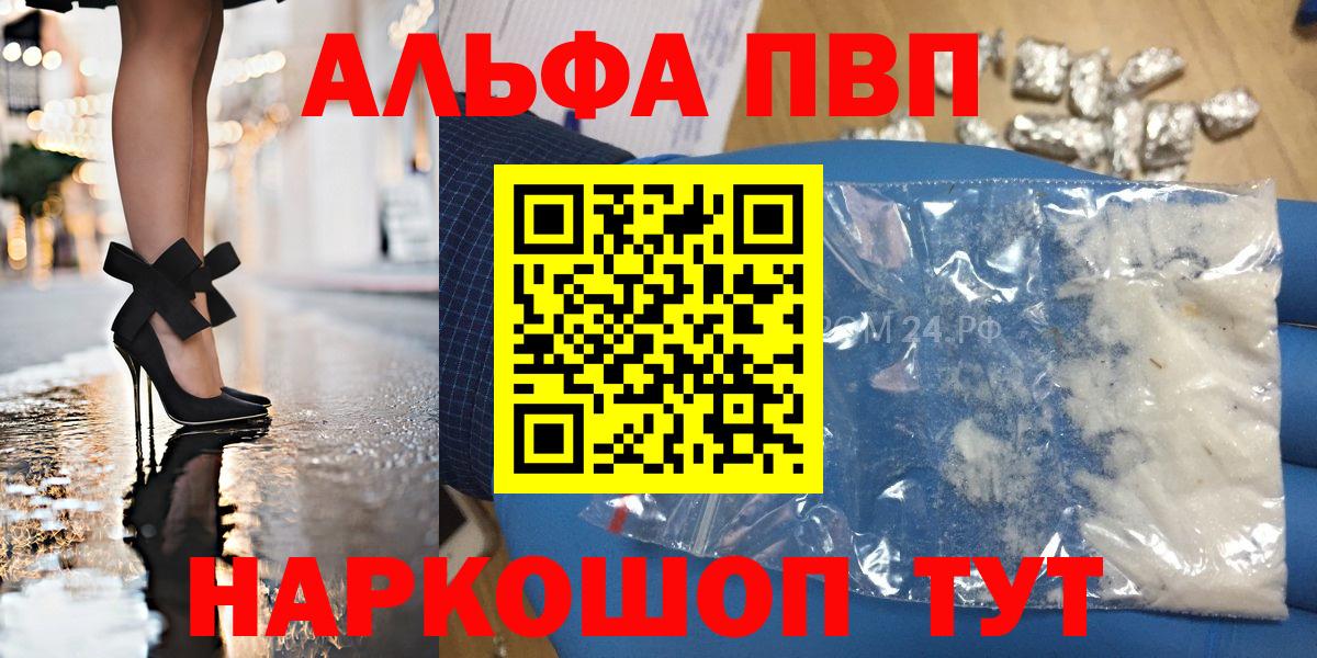 A-PVP мука  Вход с VPN  APVP  A-PVP Соль  Елабуга  Alpha PVP СК КРИС 