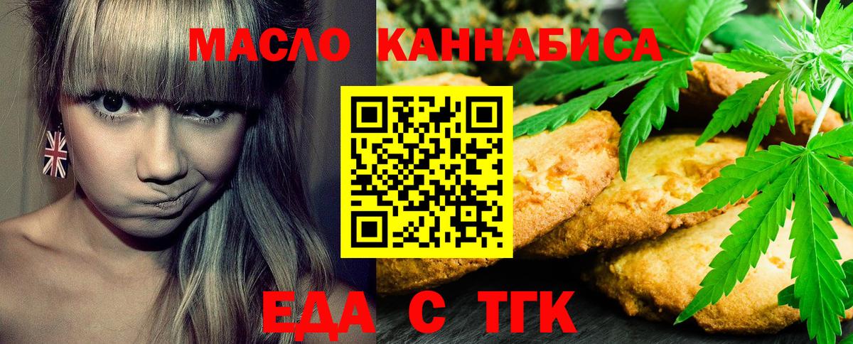 Cannafood марихуана  Вход с VPN  Елабуга 