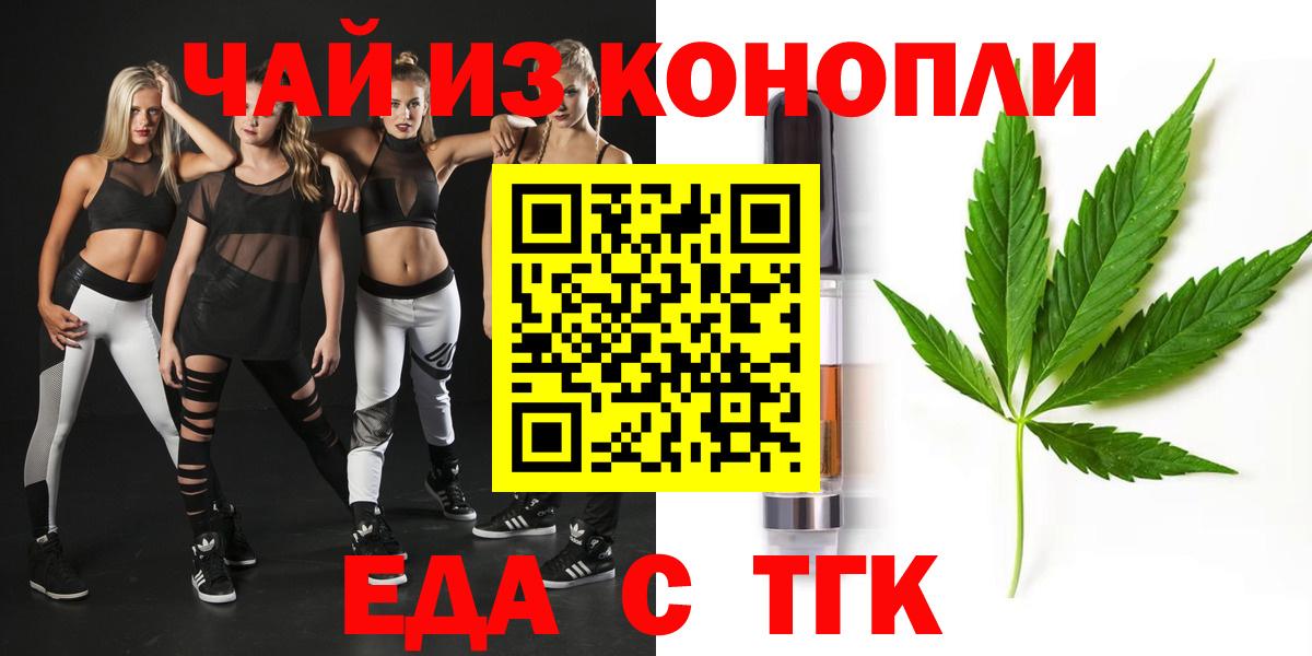 Cannafood конопля Елабуга