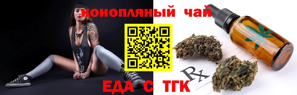 Еда ТГК конопля  Елабуга 