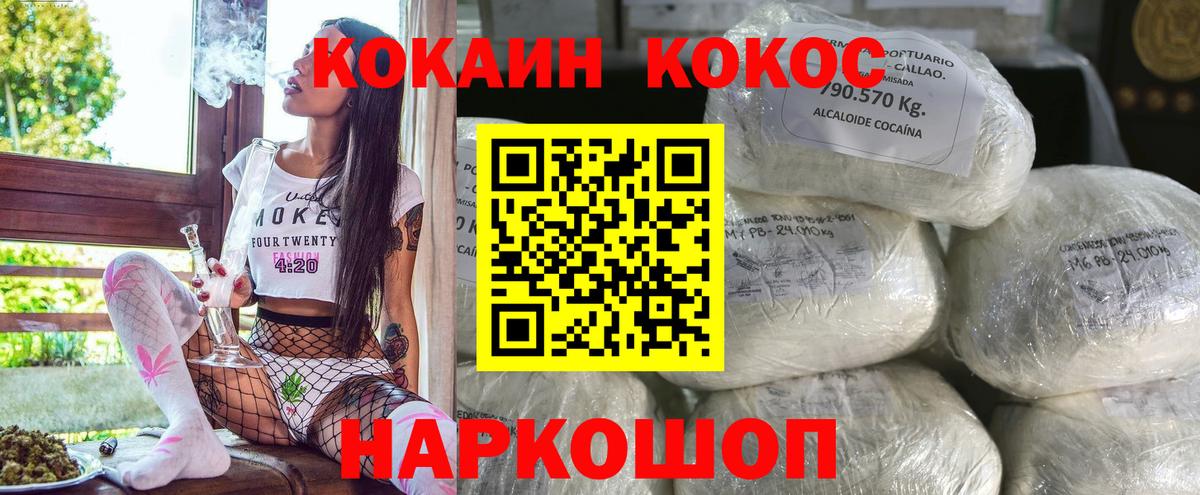 Cocaine Перу Елабуга