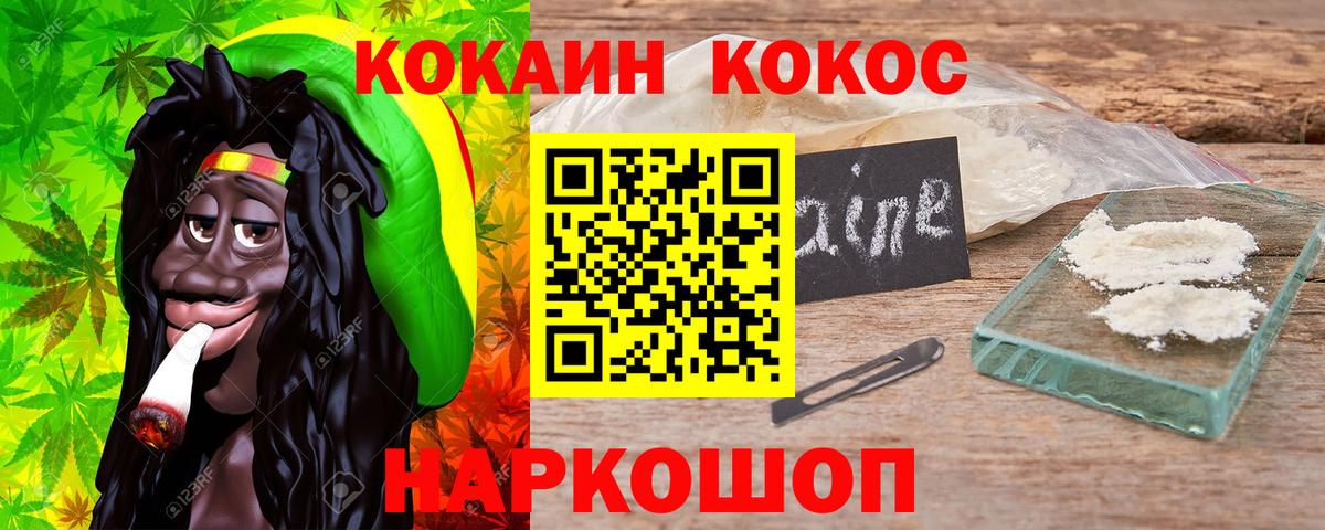 Елабуга  COCAIN Columbia  Cocaine Колумбийский  COCAIN  Вход с VPN 