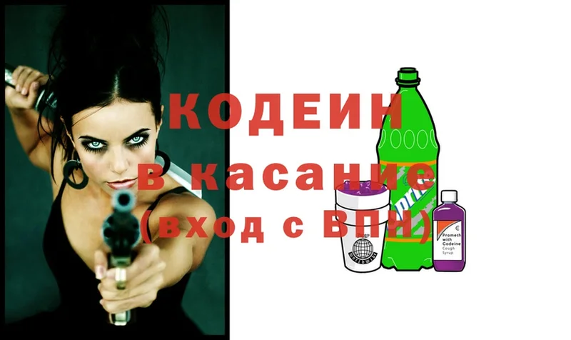 Кодеиновый сироп Lean Purple Drank  Елабуга 