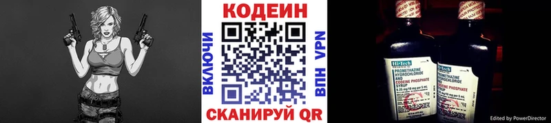 сколько стоит  Елабуга  Кодеин напиток Lean (лин) 
