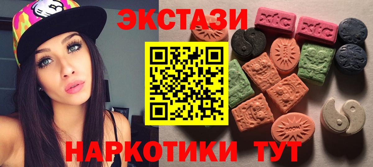 ЭКСТАЗИ VHQ Елабуга
