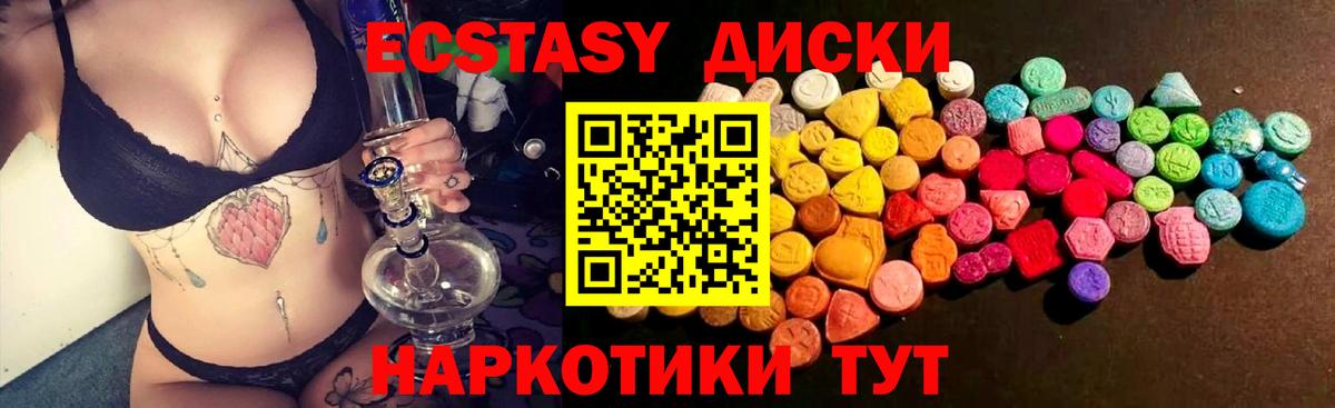 ЭКСТАЗИ 280 MDMA  ЭКСТАЗИ  Елабуга 