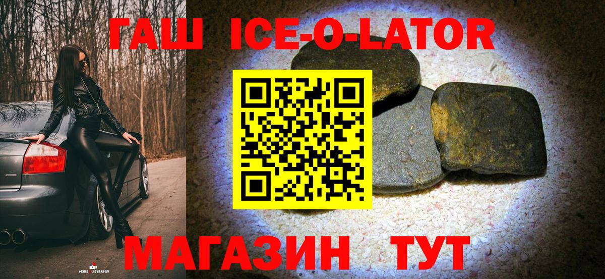 Гашиш 40% ТГК  ГАШ  Вход с VPN  Елабуга  Гашиш ice o lator 