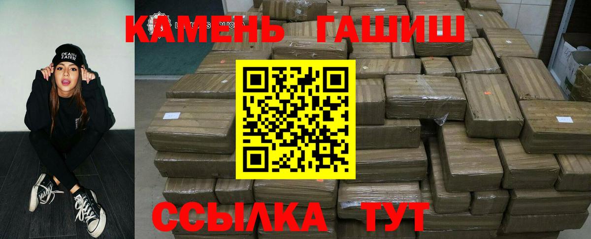 ГАШИШ hashish Елабуга