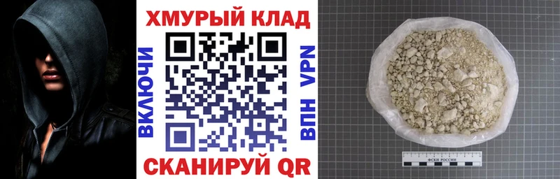 Героин Heroin  как найти   Елабуга 