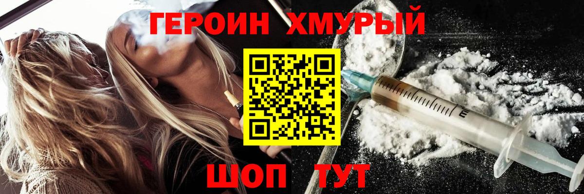 Героин  Елабуга  ГЕРОИН афганец 