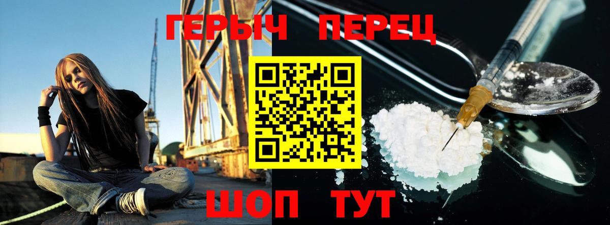 Героин Heroin Елабуга