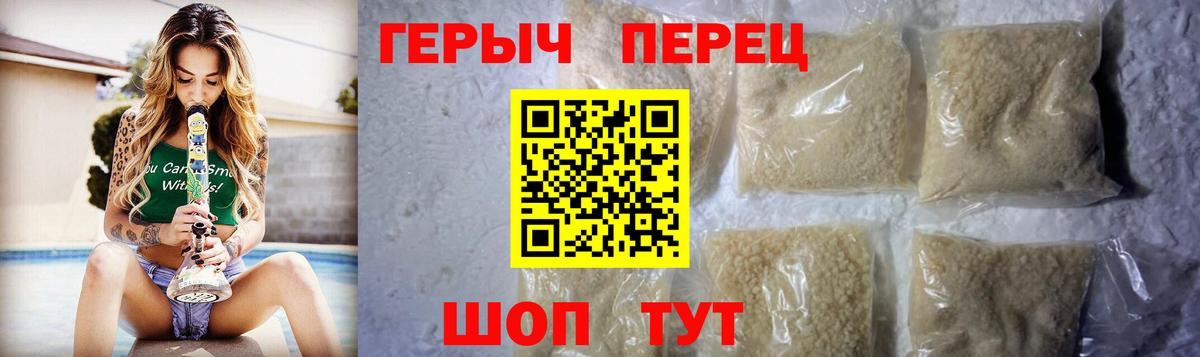 Героин герыч  Вход с VPN  Елабуга 