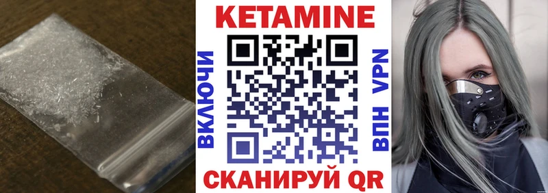 КЕТАМИН VHQ  Елабуга 