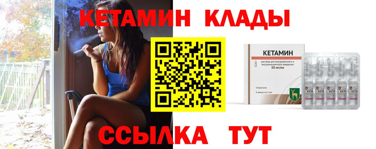 дарк нет состав  КЕТАМИН ketamine  КЕТАМИН ketamine  Вход с VPN  Елабуга 