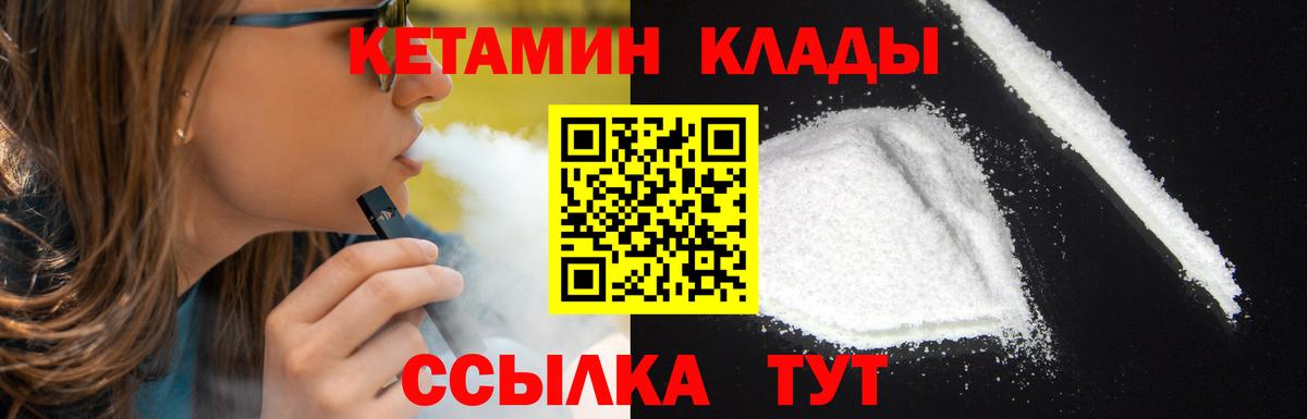 Кетамин VHQ  даркнет как зайти  Елабуга  КЕТАМИН ketamine 