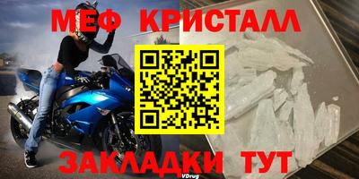 мефедрон VHQ Волгодонск