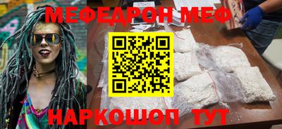 мефедрон VHQ Волгодонск