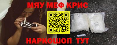мефедрон VHQ Волгодонск