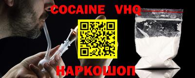 мефедрон VHQ Волгодонск