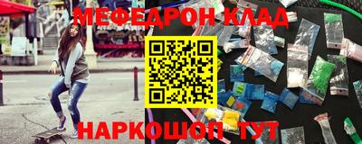 мефедрон мука Волжский