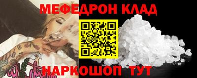 мефедрон VHQ Волгодонск