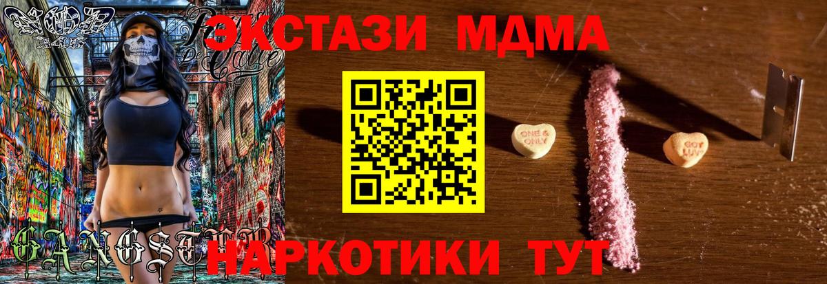 МДМА VHQ  МДМА кристаллы  MDMA  Елабуга 