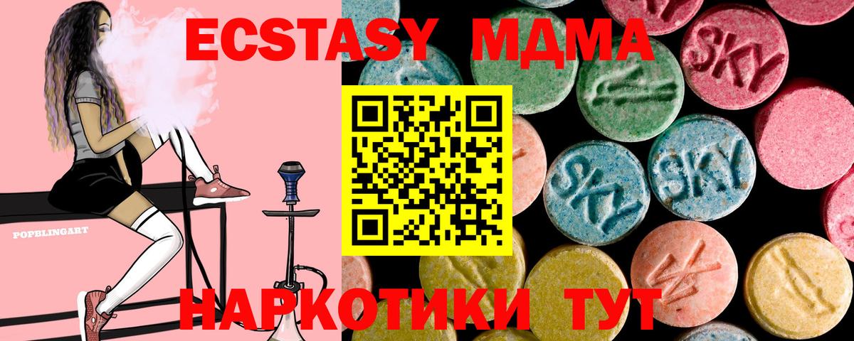 MDMA crystal  MDMA VHQ  Елабуга  Вход с VPN 