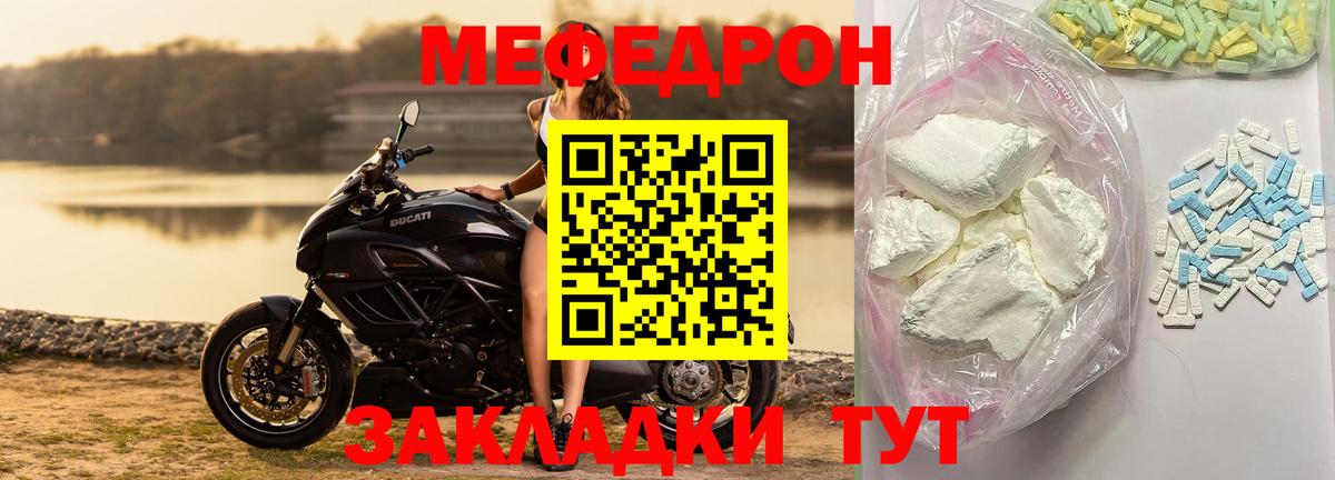 Меф мука  МЯУ-МЯУ  Елабуга  Вход с VPN 