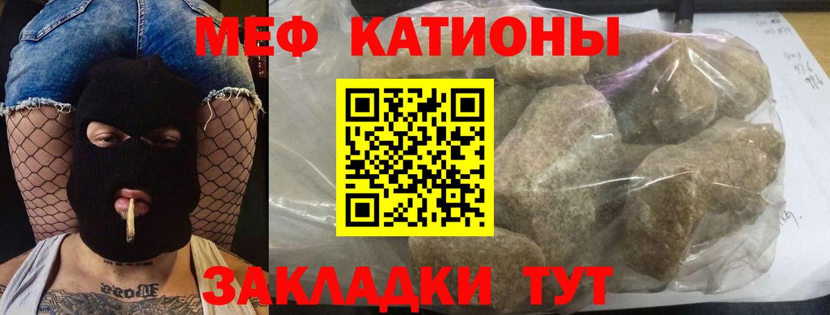 Меф мука Елабуга