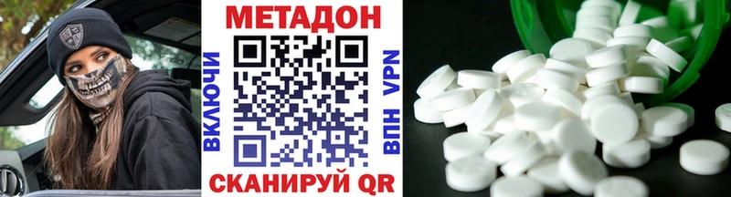 МЕТАДОН мёд  где найти наркотики  Елабуга 