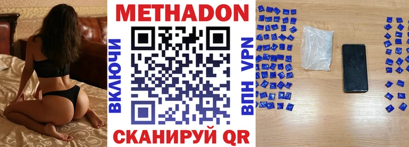 Метадон мёд Елабуга