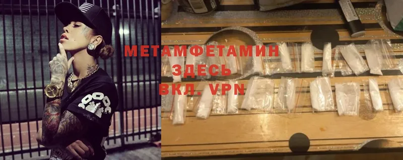 МЕТАМФЕТАМИН кристалл  Елабуга 