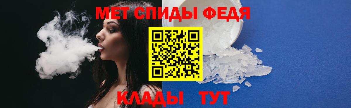 МЕТАМФЕТАМИН винт Елабуга