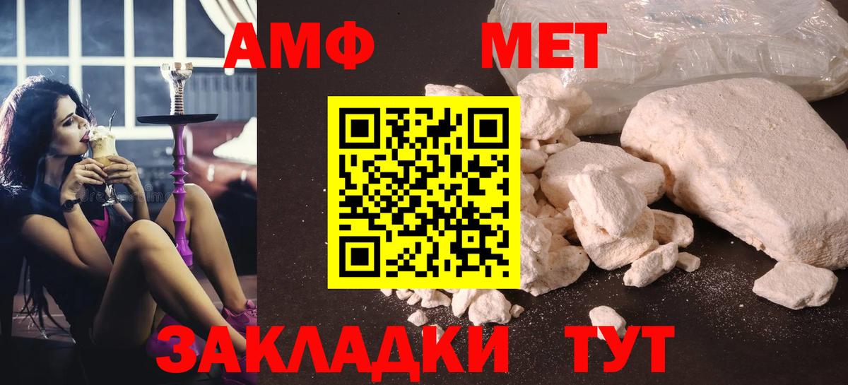 Елабуга  Первитин Декстрометамфетамин 99.9%  Вход с VPN 