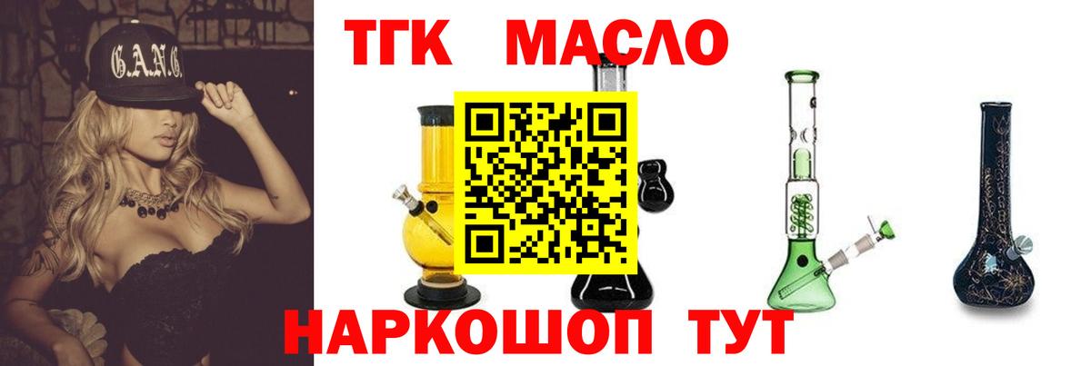 Дистиллят ТГК THC oil  Елабуга  Дистиллят ТГК жижа 